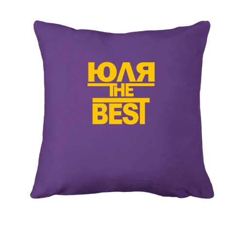 Подушка, Чорний, Юля the BEST