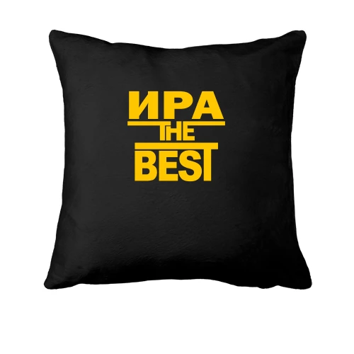 Подушка, Черный, Ира the BEST