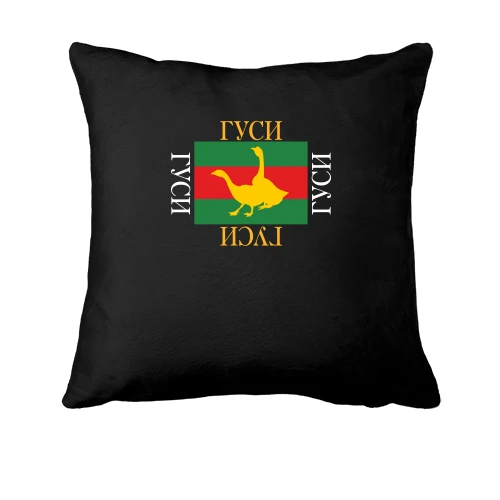 Подушка, Черный, Модный гусь