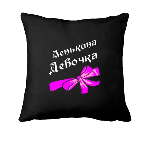 Подушка Ленькина Девочка