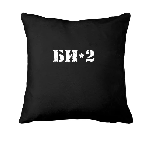 Подушка, Черный, БИ-2