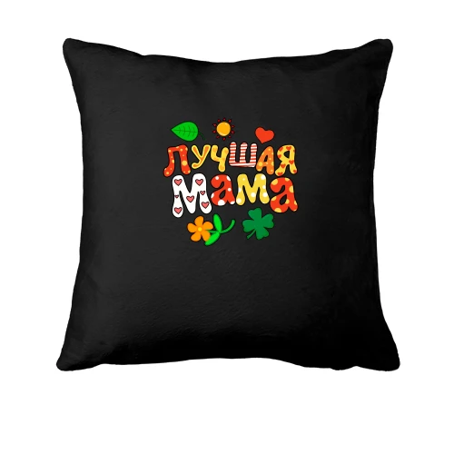 Подушка с листиками "Лучшая мама"