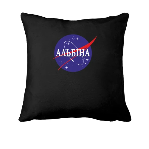 Подушка Альбіна (NASA Style)