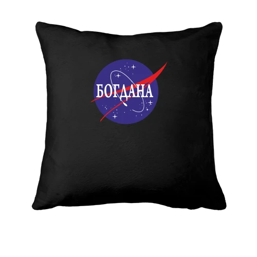Подушка Богдана (NASA Style)