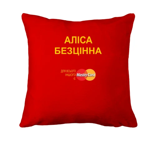 Подушка, Червоний, з написом "Аліса Безцінна"