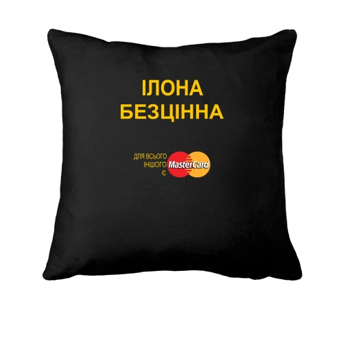 Подушка з написом "Ілона Безцінна"