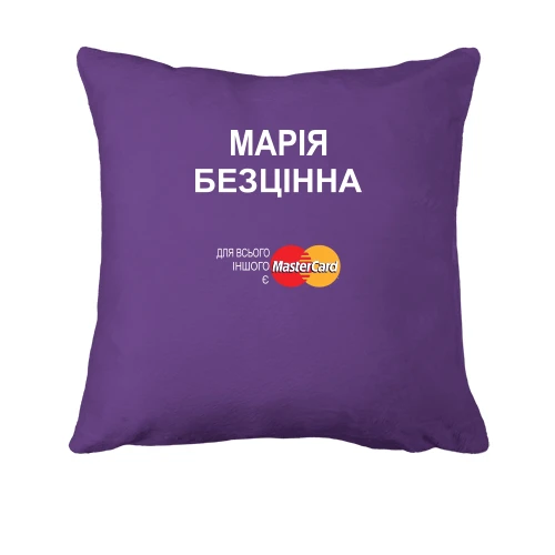 Подушка, Чорний, з написом "Марія Безцінна"