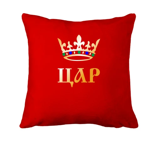 Подушка, Червоний, Цар (2)