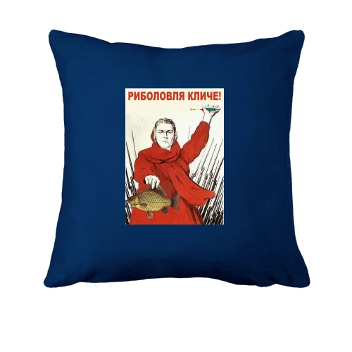 Подушка Риболовля кличе!