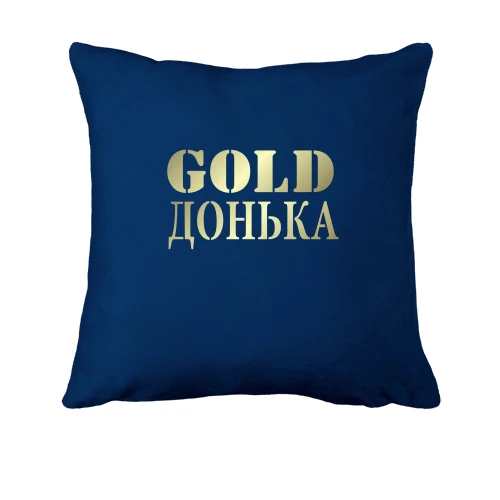 Подушка, Синій, Gold донька