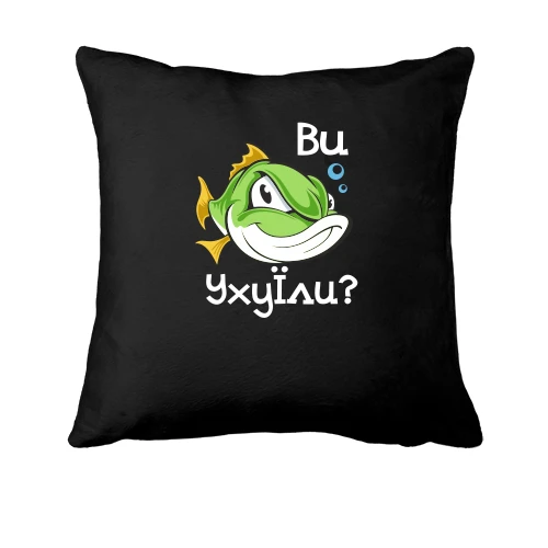 Подушка Ви уху їли? (2)