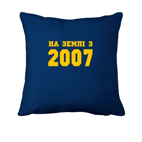 Подушка На землі з 2007