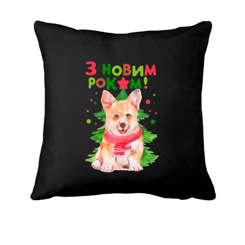 Подушка, Чорний, з Корги і написом З Новим Роком!