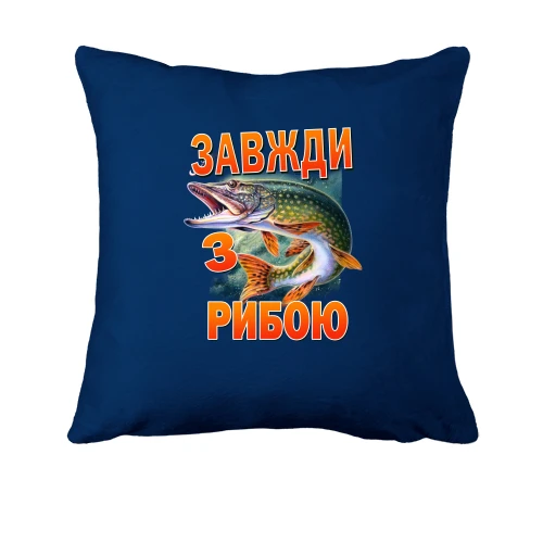 Подушка, Синій, Завжди з рибою