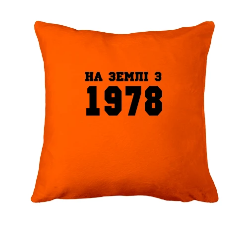 Подушка На землі з 1978