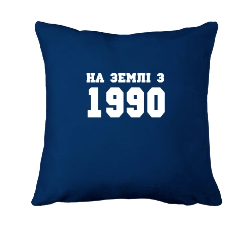Подушка На землі з 1990