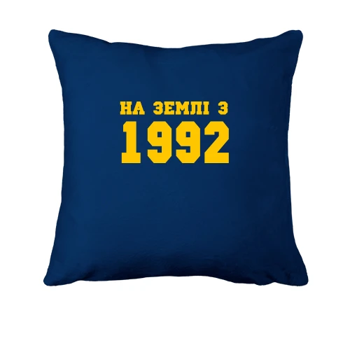 Подушка На землі з 1992