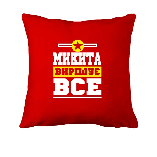 Подушка, Червоний, Денис вирішує все