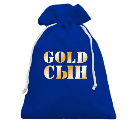 Подарочный мешочек, голубой, Gold сын