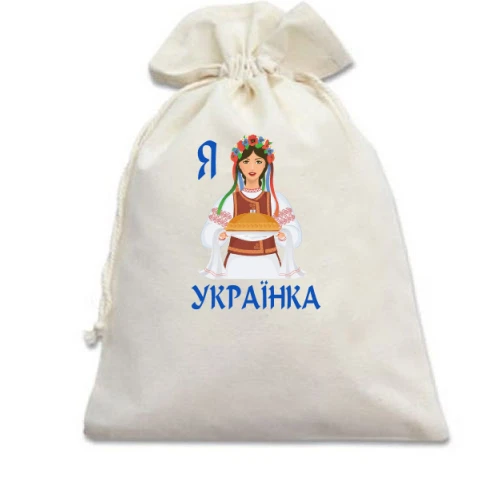 Подарочный мешочек Я Українка