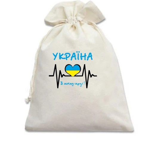 Подарунковий мішечок, Білий, Україна в моєму серці