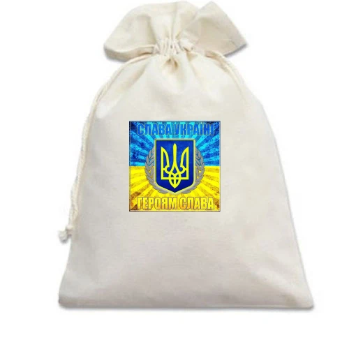 Подарунковий мішечок, Білий, Героям Слава! (2)