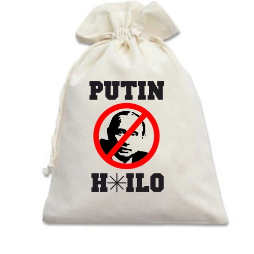 Подарунковий мішечок, Блакитний, Putin H*lo