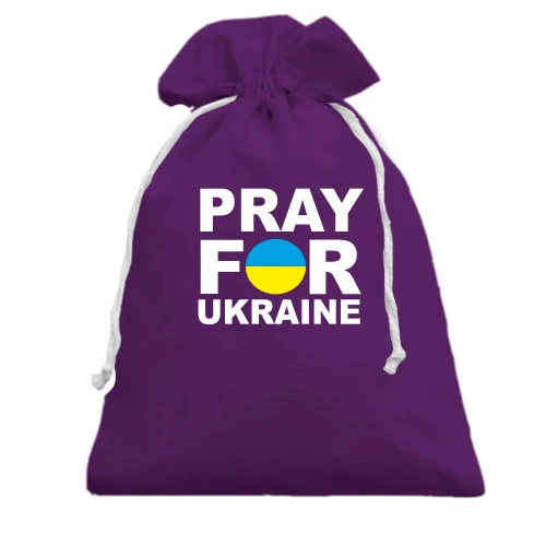 Подарунковий мішечок, фіолетовий, з написом «Pray for Ukraine» у синьо-жовтому колі