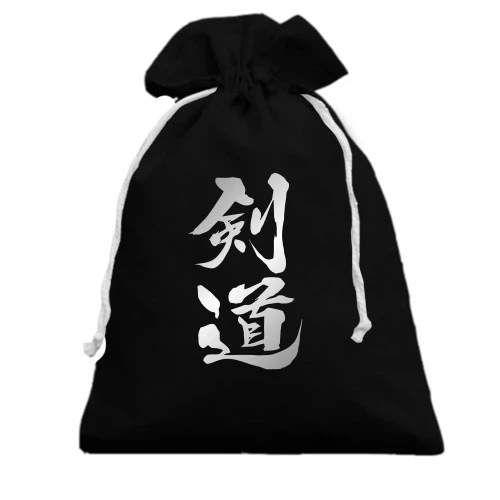Подарунковий мішечок, чорний, Kendo