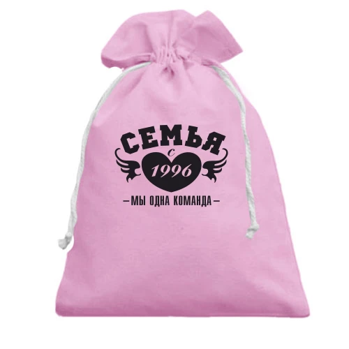 Подарочный мешочек Семья с 1996