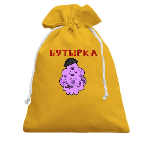 Подарочный мешочек с Бутыркой (Принцесса Пупырка)