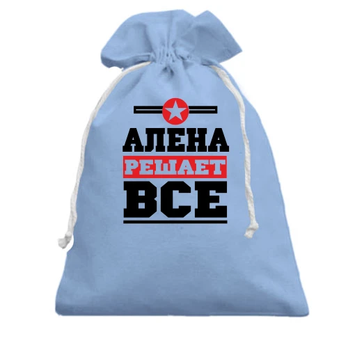 Подарочный мешочек, Голубой, Алена решает всё