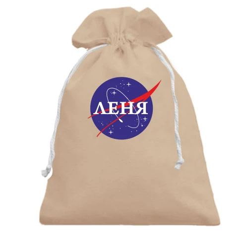Подарочный мешочек, Черный, Леня (NASA Style)