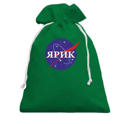 Подарочный мешочек, Зеленый, Ярик (NASA Style)