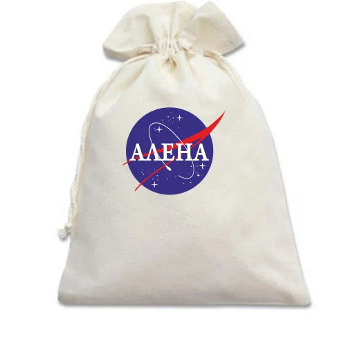 Подарочный мешочек, белый, Алена (NASA Style)