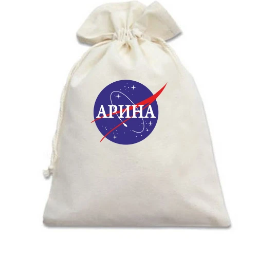 Подарочный мешочек, Белый, Арина (NASA Style)