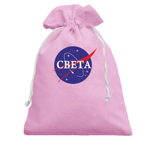 Подарочный мешочек, Белый, Света (NASA Style)