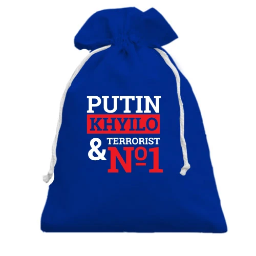 Подарочный мешочек, Голубой, Putin - kh*lo & terrorist №1 (2)