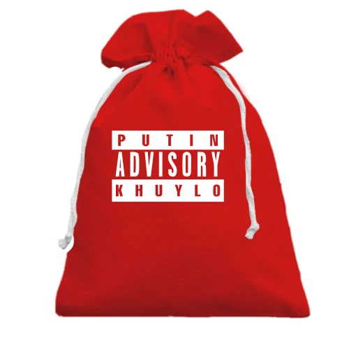 Подарочный мешочек Putin Advisory kh*lo