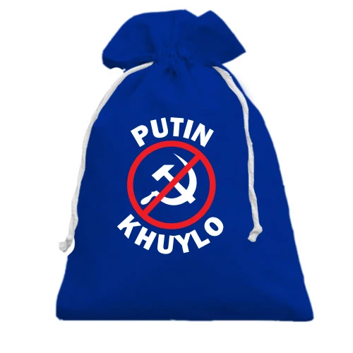 Подарочный мешочек Putin Kh*lo (stop USSR)