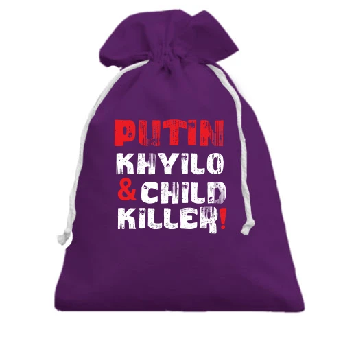 Подарунковий мішечок Putin - kh*lo and child killer