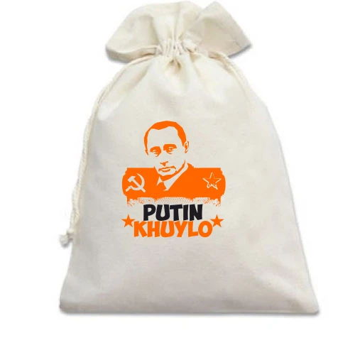 Подарунковий мішечок Putin - kh*lo (з символікою СРСР)