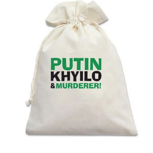 Подарочный мешочек Putin - kh*lo and murderer (2)