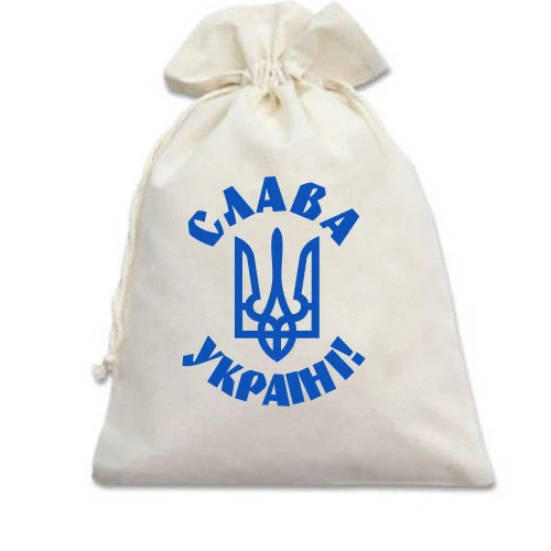 Подарочный мешочек Слава Украине