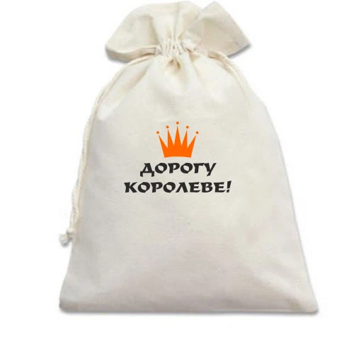 Подарунковий мішечок Lovely