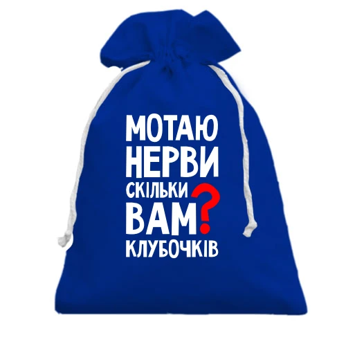 Подарунковий мішечок, Блакитний, гламурна кішечка