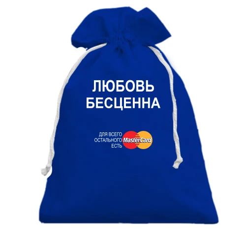 Подарочный мешочек, Голубой, с надписью "Любовь Бесценна"