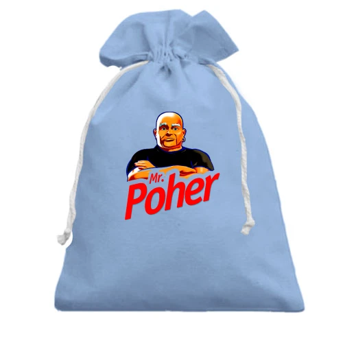 Подарочный мешочек, Голубой, с надписью "Mr Poher" в стиле Mr Proper