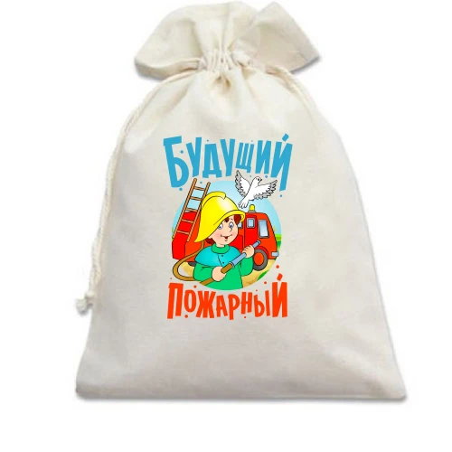 Подарочный мешочек, Белый, Будущий пожарный
