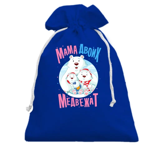 Подарочный мешочек, голубой, Мама двоих медвежат